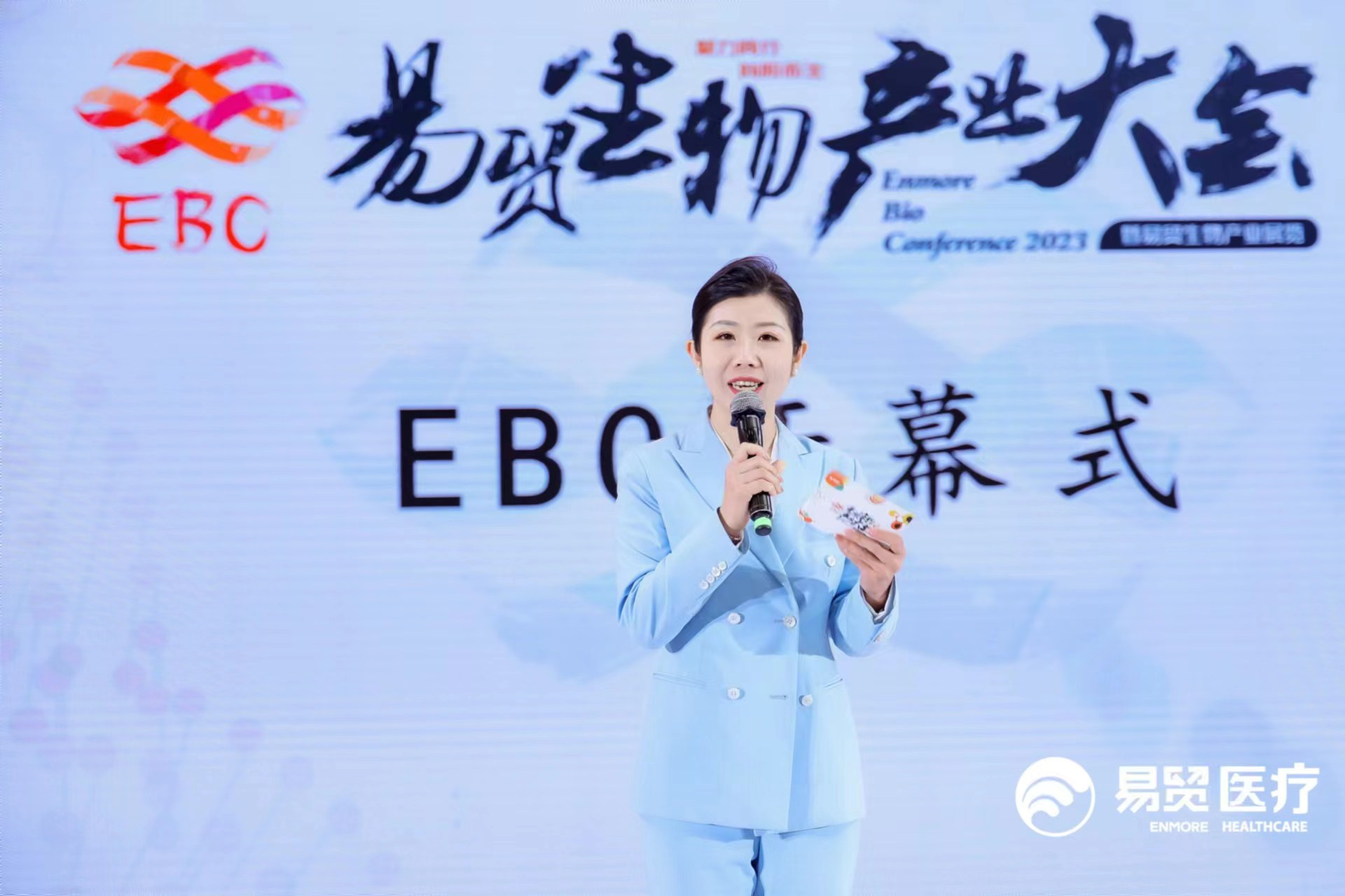 永联生物受邀参加第八届易贸生物产业大会